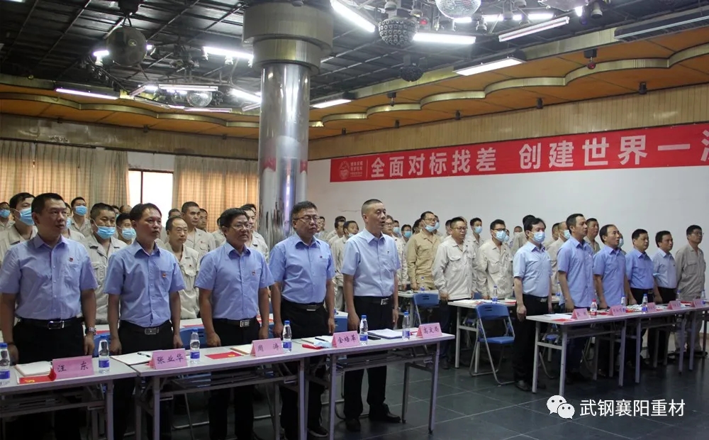 襄陽(yáng)重材召開慶祝中國(guó)共產(chǎn)黨成立100周年大會(huì)